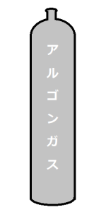 アルゴンガス　日東物産